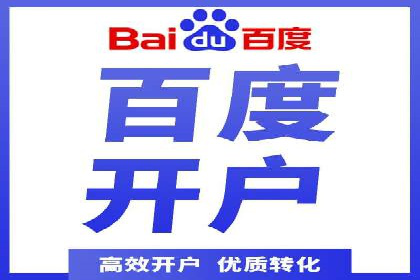竞价推广如何助力中小企业快速发展？——案例解读